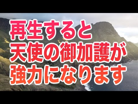 「再生すると天使の御加護が強力になります」優しいエネルギーと共に降ろされたヒーリング音楽癒しのBGMです(a0247)