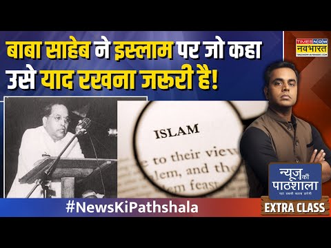 News Ki Pathshala | Sushant Sinha | Waqf Bill पर 'भ्रम-भय' की राजनीति.. 'फॉर्मूला' CAA वाला?