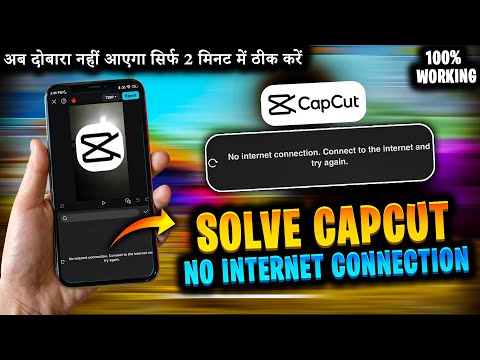 CapCut No Internet Connection Problem Solve | How To Solve Capcut No Internet Connection