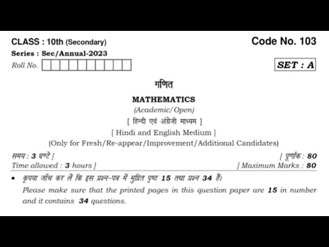 10th Class Mathematics Question Paper 2024