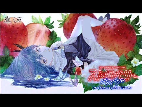 CIEL #10 / 「STRAWBERRY LIVE」【Trailer】