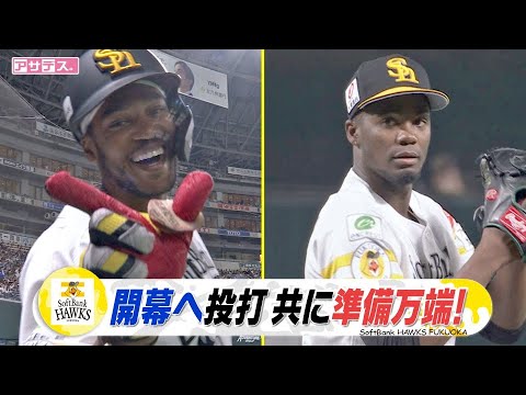 大関　開幕ローテ前進の好投　ウォーカー１２球団トップ３号ＨＲ【スポーツキラリ★】