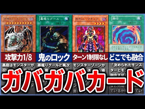 【遊戯王】【総集編】最悪の裁定の数々！！ ガバガバすぎるカード特大特集【ゆっくり解説】【マスターデュエル】#遊戯王 #マスターデュエル #ゆっくり解説