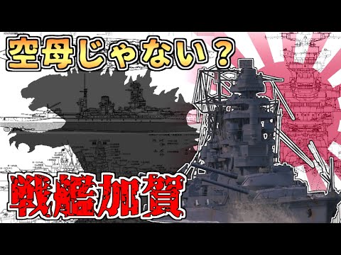 【ゆっくり実況】コングvsゴジラvs未完成戦艦【wows】