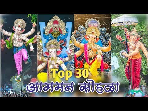 Top 30  Ganpati aagman in mumbai 2023 || India's biggest festival ganesh ustav 2023 ||