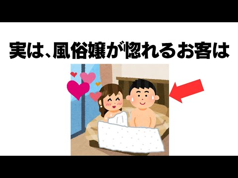 知らないと損する有益な雑学