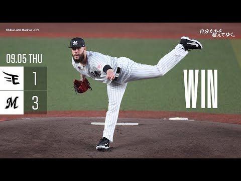 9月5日(木) vs 東北楽天ゴールデンイーグルス ゲームハイライト