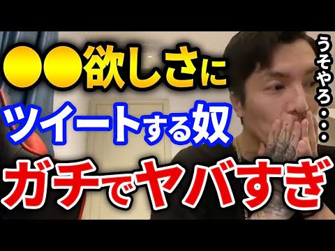 お前らも気をつけろ！w ふぉいがリスナーとポケモントークで盛り上がっていた時のエピソードがヤバかった件【DJふぉい切り抜き Repezen Foxx レペゼン地球】