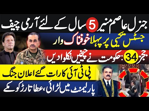 Imran Khan's fear is the reason behind recent legislation of the parliament, Fayyaz Walana Vlog