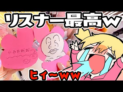 【実写】プレゼント開封動画で号泣ｗｗｗｗｗｗｗｗ