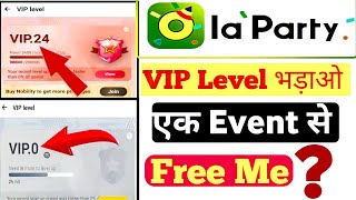 Olaparty Level Up Event || Olaparty मे Event से VIP Level भड़ाये || Sab Apna Level Bhada Lo || 🥳