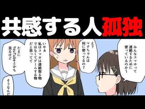 【独り身】友達がいない人にしか分からない事【フェルミ研究所/漫画】