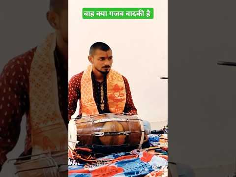 Best dholak parformance।best dholak vadak। #ramayan #dholak