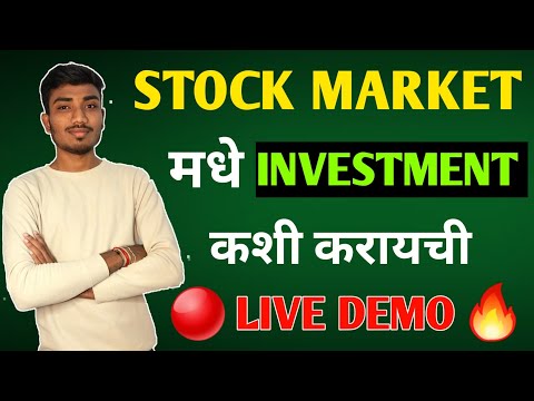 STOCK MARKET मधे LONG TERM INVESTMENT कशी करायची🤔 | STOCK MARKET | INVESTMENT