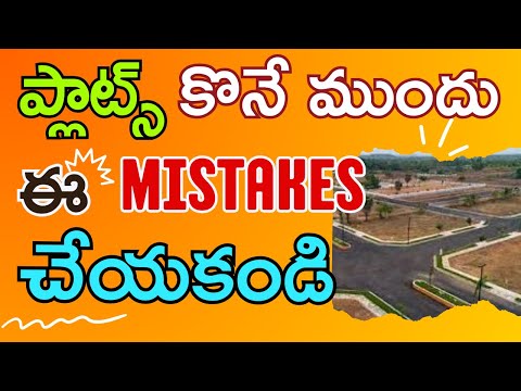 Plot Buying Mistakes in Hyderabad and Telangana | Hyderabad Real Estate 2024 | Trusted Real Estate