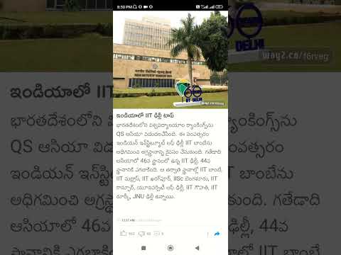 india top iit institute #Shorts #Short #Viral #TeluguAUTOnews #Telugu #reels