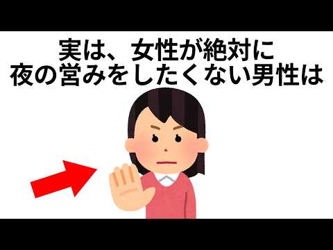 【聞き流し】９割が知らない面白い雑学　総集編⑩　【睡眠用・作業用】