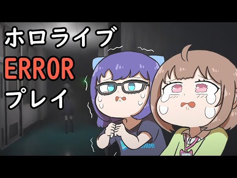 【手描き】 えーちゃんとのどかちゃんのホラーゲーム耐久 【Please check the description~】