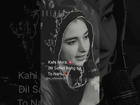 Mera Dil Safed Rang Ka To Nahi || Whatsapp Status || #lovestatus #shayari #viralvideo