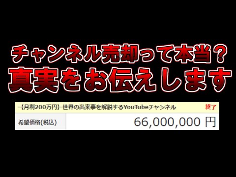 【ゆっくり解説】ゆっくりとは？ゆっくりチャンネル売却騒動の真実、このチャンネルの運営体制も公開します