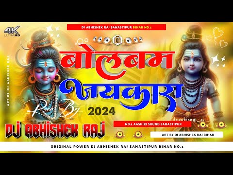 Jay-Kara Bol Bam Competition ( Open Challenge Remix ) Dj Abhishek Raj Bihar