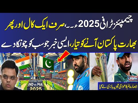 Champions Trophy 2025: PAK vs IND | Absar Alam Breaks Big News | Must watch