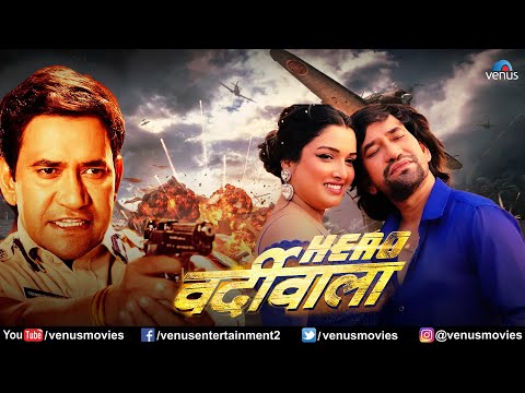 Hero Varrdiwala | Bhojpuri Full Movie | Nirahua, Amrapali Dubey, Sanjay Pandey | Bhojpuri Film New