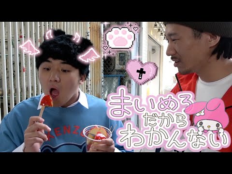 ぶりっ子してるガードマンとスイーツデートしたらキモ過ぎて喧嘩になった動画