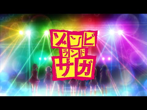 TVアニメ『ゾンビランドサガ』オープニングムービー │「徒花ネクロマンシー」フランシュシュ