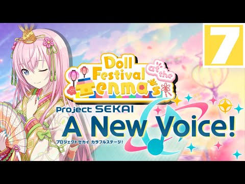 "More Ragged Than This Doll..." | Doll Festival at the Tenma's -【Project Sekai: A New Voice!】