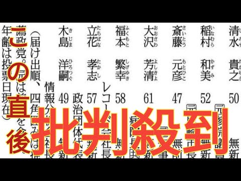 兵庫県知事選挙、前尼崎市長の稲村和美氏がややリードし斎藤元彦氏が追う…読売新聞情勢調査