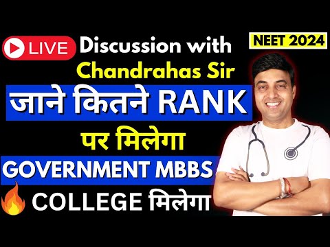 जाने कितने Rank पर मिलेगा Government MBBS College #neet2024 #neet | Chandrahas Sir