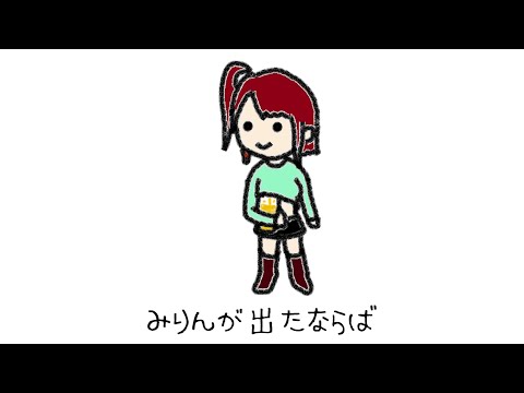 右乳首からみりんが出たならば／初音ミク