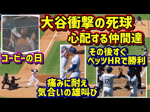 衝撃‼️大谷手首に死球でスタジアム騒然😨即ベッツHRで勝利！コービー追悼の日【現地映像】8/25vs レイズShoheiOhtani Dodgers