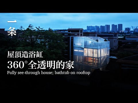 [EngSub] Old man born in the 60s built a house: transparent from all angles, bathtub on rooftop