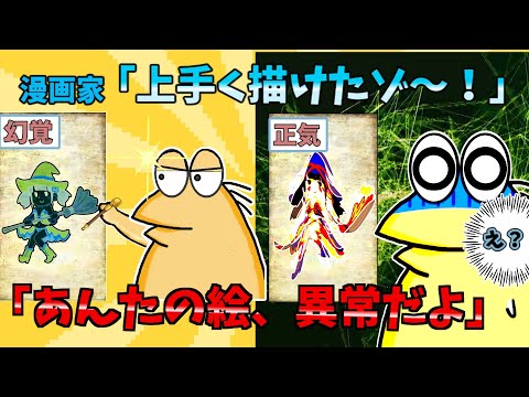 【2chまとめ】人気マンガ家「最近絵が下手になった気がする・・」ヤバすぎる事実が判明【ゆっくり解説反応集】