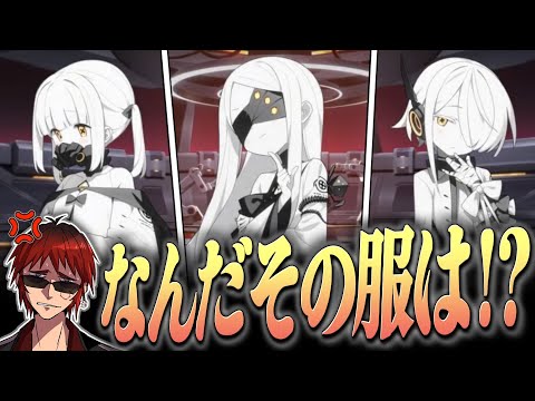 【切り抜き/ブルアカ】デカグラマトン編とかいうヤバい服装の宝庫【天開司/Vtuber】