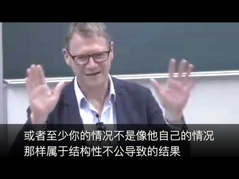 牛津大学教授Jonathan Wolff介绍后自由主义《压迫的五个方面》