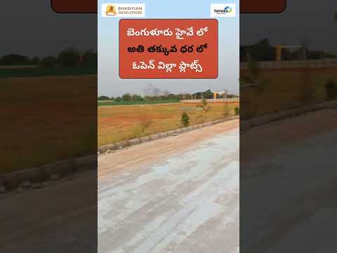 Residential Plots for sale in Shadnagar, Hyderabad Near Bangalore Highway | Call : 9000 21 6677