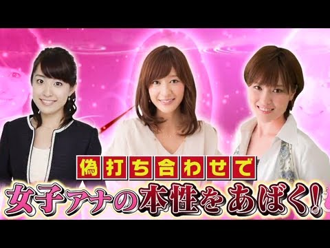 女子アナ「打ち合わせマナー」対決！ 9/25OAダイジェスト【女子アナの罰】