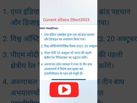 current affairs 20oct2023# youtube shorts