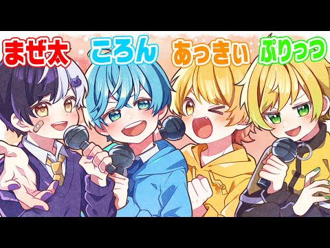 そろそろ歌うま最強決めようか🔥？【フォートナイト】