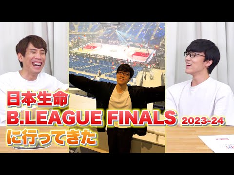 ふくらPがB.LEAGUE FINALSに行ってきたよ