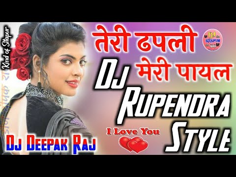 Teri Dhapli Meri Payal💞Dj Remix💞Hindi Love Sad Song Remix By Dj Rupendra Style Dj Deepak 💞New Song