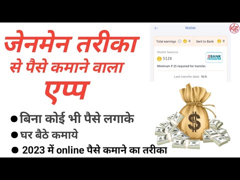 Bina investment paise kaise kamaye|Bset app earn money without investment | GroMo online earning app