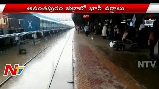 Heavy Rainfall Continues In Anantapur District | Weather Report | NTV