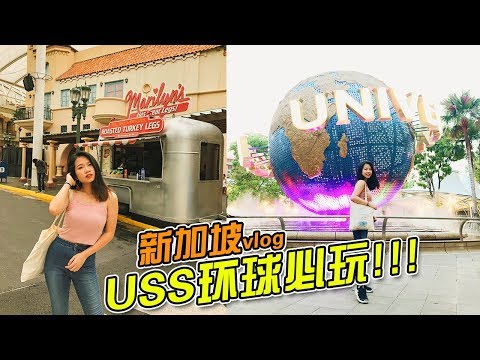 Universal Studio 新加坡环球影城必玩的rides!!!