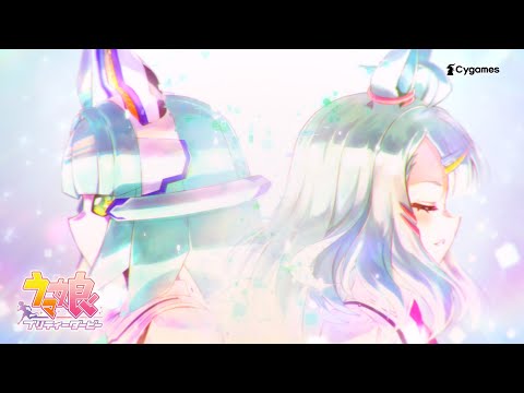 【ウマ娘 プリティーダービー】CM「走れ！メカウマ娘 -夢繋ぐ発明-」篇