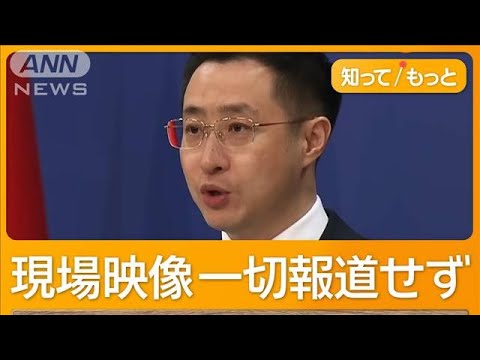 車暴走事件も「中国は世界で最も安全」【知ってもっと】【グッド！モーニング】(2024年11月14日)