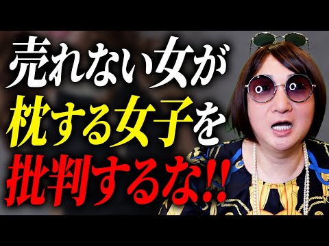 「枕を強要するな!!」とお叱りを受けました…